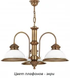 Подвесная люстра Kutek Lido LID-ZW-3(P)ECRU