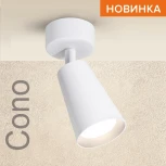 Спот Wolta WSL-GU10/S11W под лампу GU10 Белый CONO