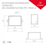 Блок питания ARJ-KE13300-PFC-TRIAC-A (4W, 300mA) (IP44 Пластик) 028275 Arlight ARJ