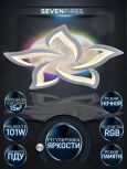 Потолочная люстра Seven Fires Lorens SF5018/6C-WT-RGB