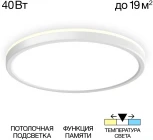 Настенно-потолочный светильник с подсветкой Citilux Basic Line CL738320VL (LED, 220V, круглые, IP40)