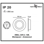 Встраиваемый точечный светильник Novotech Morus 370390 (12V)