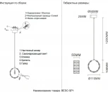 Подвесной светильник Crystal Lux BESO SP1 (220V, на проводе)