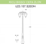 Наземный фонарь Fumagalli Cefa U23.157.S20.AXF1RDN (220V, IP55)
