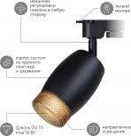 Трековый светильник ЭРА TR51 - GU10 BK (220V)