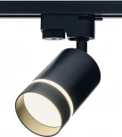 Трековый светильник Imex Arta IL.0010.2106