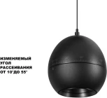 Светильник подвесной Novotech Sfero 359342 черный LED 7W 3000K 760Лм 220V (на проводе, шар)