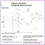 Потолочная люстра на штанге Wedo Light Merita 66727.01.13.05