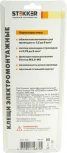 Пресс клещи многофункциональные Stekker 49614