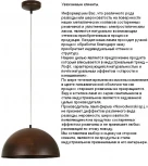 Подвесной светильник Nowodvorski Hemisphere Rust S 6367 (220V, на проводе, круглые)