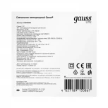 Настенно-потолочный светильник Gauss LITE 126418320