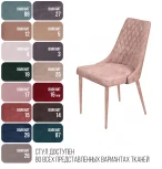 Стул CONNOR LUXE, бархат бежевый 5/конус Top Concept 76022
