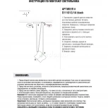 Donolux S111013 S111013/1A black (220V, на проводе)