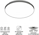 Потолочный светильник круглый Симпла CL71424SV (регулировка яркости, LED, 220V, датчик движения, круглые)