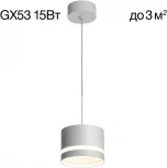 Подвесной светильник Citilux Hardy CL002P10 (220V, на проводе, круглые)