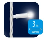 Гирлянда Uniel ULD-C2030-240/SWK WHITE IP67
