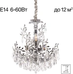 Подвесная люстра Citilux Ritz CL310061 (220V, хрусталь, подвески, на цепи, листья, ветки)