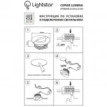 Подсветка для лестниц и ступеней встраиваемая Lightstar Lumina 212136 (LED, 220V)