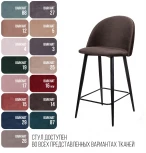 Cтул полубарный Thomas, бархат антрацит 14 Top Concept THOMAS 75976