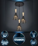 Подвесной светильник Wedo Light Adrien WD3603/3P-BK