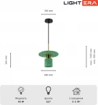Подвесной светильник Lightera Lawrence LE150L-40GR (220V, на проводе, круглые)