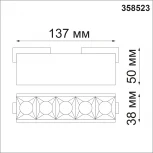 Трековый светильник Downlight Novotech Shino 358523 (LED, 48V)