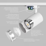 Трековый светильник однофазный 30W 220V Denkirs Solid Koper DK6455-WH (LED, круглые)