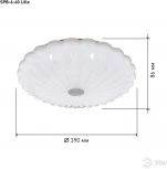 Потолочный светильник светодиодный ЭРА SPB-6-40 Lille