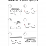 Трековое крепление Lightstar Asta 594046