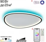 Потолочный светильник RGB светодиодный с пультом Citilux Тrio CL215B261E (220V)