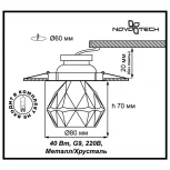 Встраиваемый точечный светильник Novotech Arctica 369725