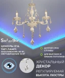 Подвесная люстра Wedo Light Rozolini 66694.01.09.03