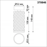 Спот накладной Brill 370846 (220V, круглые)