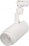 Трековый светильник Arlight LGD-ZEUS 025928