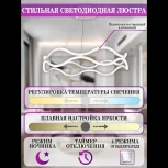 Умный подвесной светильник Natali Kovaltseva LED LAMPS 81284