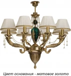 Потолочная люстра KutekKatania KAT-ZW-8(ZM/A)K (220V)