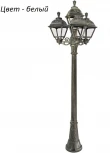 Наземный фонарь Fumagalli Cefa U23.158.S31.WXF1R (220V, под старину, IP55)