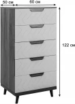 Комод R-Home с 5 ящиками Сканди Грей