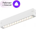 Трековый светильник Denkirs Smart DK8001-WH (LED, 220V, пульт управления, управление смартфоном, голосовое управление, умный дом - Алиса)