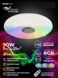 Потолочный светильник светодиодный Seven Fires Флорес 45440.45.90.77BT-RGB