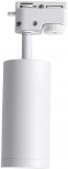 Трековый светильник однофазный 220V Lucia Tucci Tenco LTP-T007-5W-W