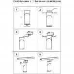 Трековое крепление Lightstar Asta 592017 (220V)