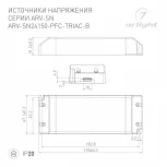 Блок питания ARV-SN24150-PFC-TRIAC-B (24V, 6.25A, 150W) (IP20 Пластик) 029493 Arlight ARV