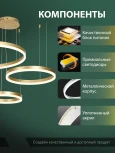 Подвесной светильник ярусный светодиодный Natali Kovaltseva Oreol LED LAMPS 81476 (регулировка яркости, 220V, пульт управления, на тросе, кольцо)