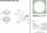 Бра Simple Story 4871 4871-1WL (220V)