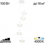 Подвесной светильник Citilux Дуэт CL719050 (регулировка яркости, LED, 220V, на проводе, кольцо)
