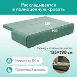 Диван прямой мятный D1 Лаки AAA41235013