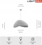 Подвесной светильник Lightera Stone LE205L-800W (220V, на проводе, зонтик)