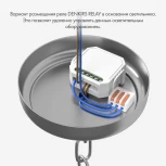 Wi-Fi реле диммируемое с голосовым управлением и управлением со смартфона RL1004-DM/1