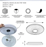 Потолочный светильник светодиодный Seven Fires Флорес 45440.45.90.77BT-RGB